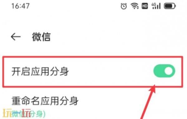 oppo手机微信分身怎么弄 oppo两个微信怎么设置
