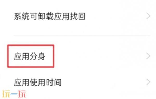 oppo手机微信分身怎么弄 oppo两个微信怎么设置