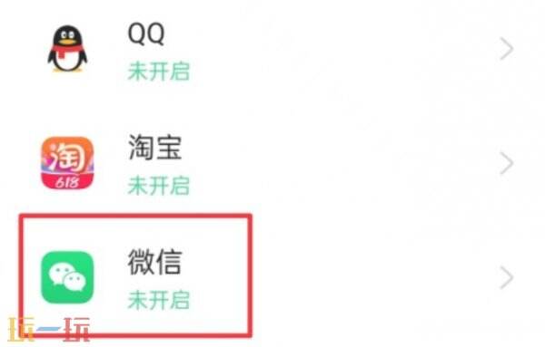 oppo手机微信分身怎么弄 oppo两个微信怎么设置