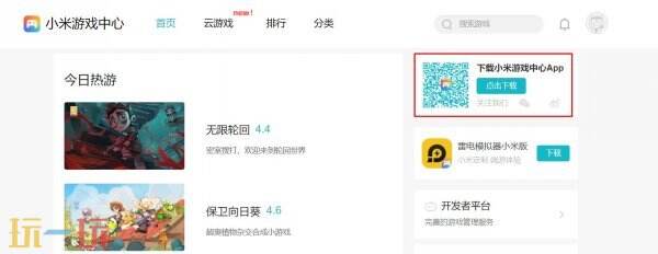 小米游戏中心安装入口 小米游戏中心下载地址