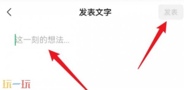 朋友圈怎么只发文字 朋友圈只发文字怎么发