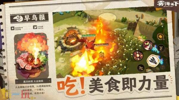 雾海之下预约入口 雾海之下预约奖励一览