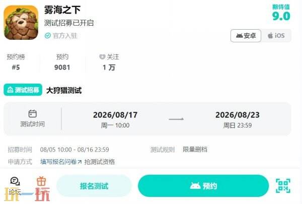 雾海之下游戏入口 雾海之下官网入口