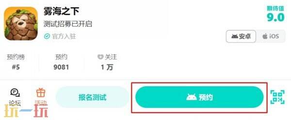 雾海之下游戏入口 雾海之下官网入口