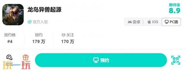 龙岛异兽起源电脑版入口 龙岛异兽起源pc端入口