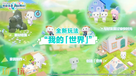 初音未来：缤纷舞台网页版官方入口在哪 初音未来：缤纷舞台网页版在线玩