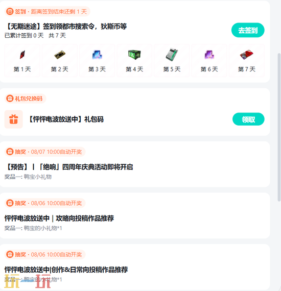 无期迷途云游戏官网入口 无期迷途云游戏在线玩登录入口