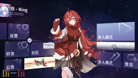 Phigrim网页版官方入口在哪 Phigrim网页版在线玩