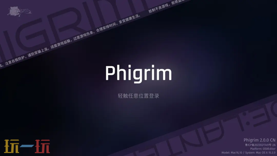 Phigrim网页版官方入口在哪 Phigrim网页版在线玩