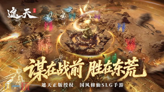 遮天世界官网版入口 遮天世界手游官网玩家登录入口