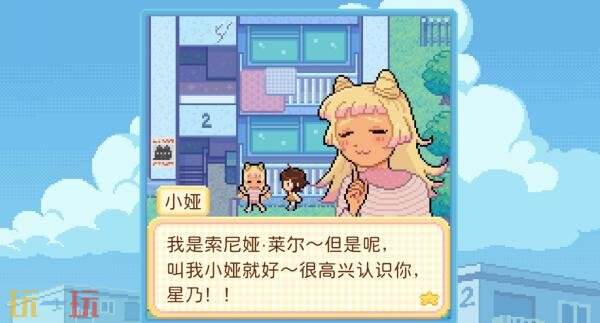 生活片段冒险游戏《团地日和》10月29日推出!首发享九折优惠