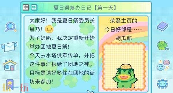 生活片段冒险游戏《团地日和》10月29日推出!首发享九折优惠