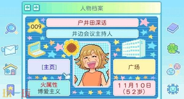 生活片段冒险游戏《团地日和》10月29日推出!首发享九折优惠
