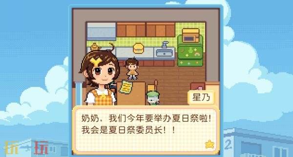 生活片段冒险游戏《团地日和》10月29日推出!首发享九折优惠