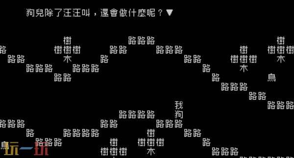 文字冒险游戏《文字游戏》PS5版本8月20日推出