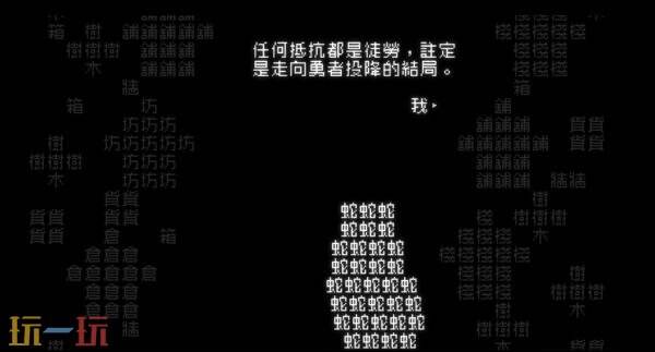 文字冒险游戏《文字游戏》PS5版本8月20日推出