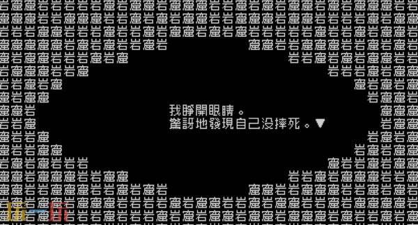 文字冒险游戏《文字游戏》PS5版本8月20日推出