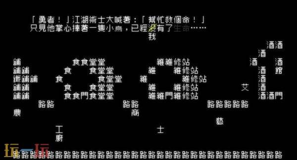 文字冒险游戏《文字游戏》PS5版本8月20日推出