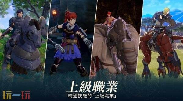 《火焰纹章:万缕千丝》职业系统介绍!新兵种战象兵公布