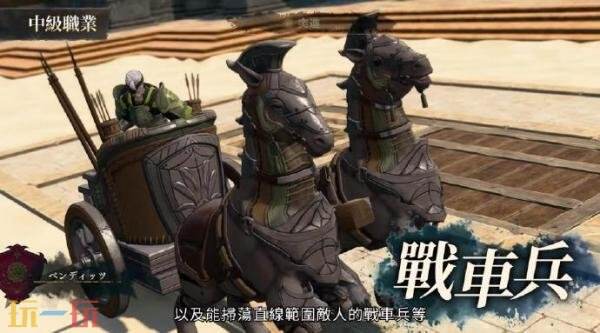 《火焰纹章:万缕千丝》职业系统介绍!新兵种战象兵公布