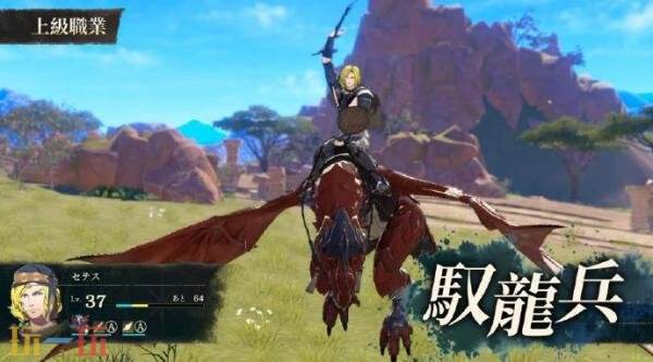 《火焰纹章:万缕千丝》职业系统介绍!新兵种战象兵公布