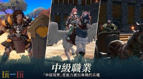 《火焰纹章:万缕千丝》职业系统介绍!新兵种战象兵公布