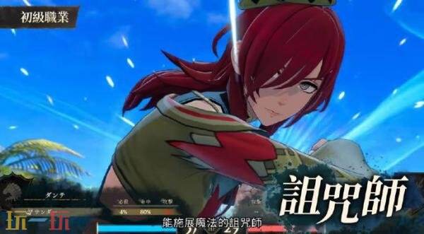《火焰纹章:万缕千丝》职业系统介绍!新兵种战象兵公布