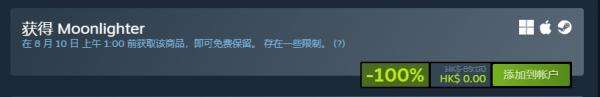 Steam喜加一:肉鸽动作RPG《夜勤人》免费领取
