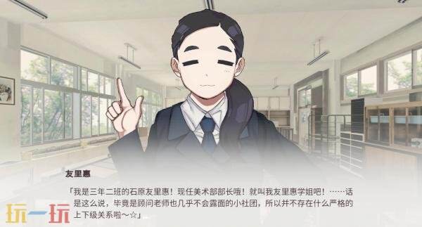 恋爱视觉小说《丧女美术部》将于2027年登陆Steam