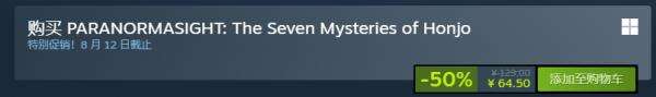 Steam特惠!SE《灵视异闻》系列史低!最低五折优惠