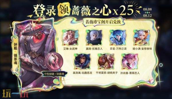 王者荣耀8月6日版本更新公告:夏日农友节开启!新英雄卢雅那上线!