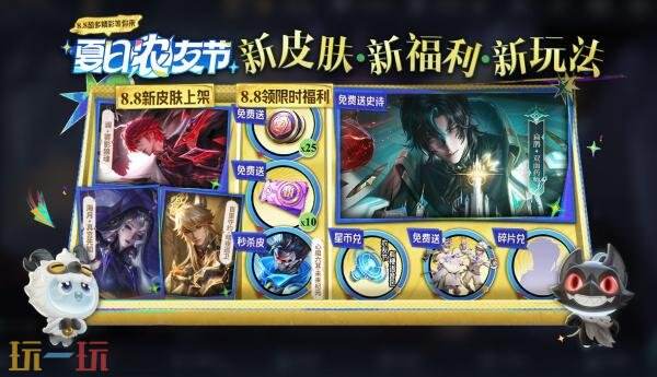 王者荣耀8月6日版本更新公告:夏日农友节开启!新英雄卢雅那上线!