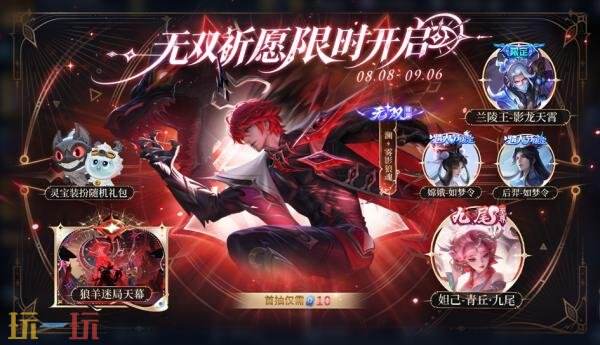 王者荣耀8月6日版本更新公告:夏日农友节开启!新英雄卢雅那上线!