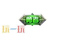 王者荣耀8月6日版本更新公告:夏日农友节开启!新英雄卢雅那上线!