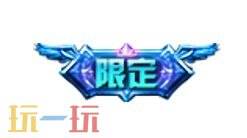 王者荣耀8月6日版本更新公告:夏日农友节开启!新英雄卢雅那上线!