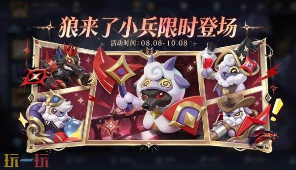 王者荣耀8月6日版本更新公告:夏日农友节开启!新英雄卢雅那上线!