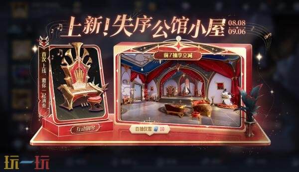 王者荣耀8月6日版本更新公告:夏日农友节开启!新英雄卢雅那上线!