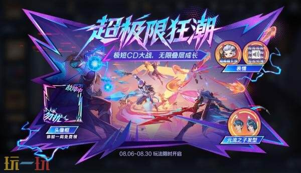 王者荣耀8月6日版本更新公告:夏日农友节开启!新英雄卢雅那上线!