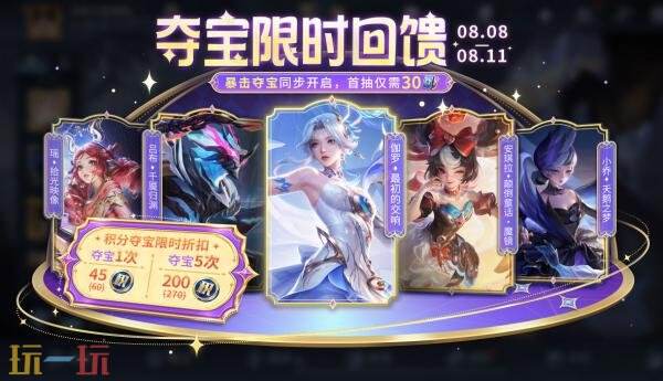 王者荣耀8月6日版本更新公告:夏日农友节开启!新英雄卢雅那上线!