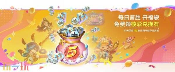 金铲铲之战8月6日17.8b版本更新公告:五周年庆典活动开启!