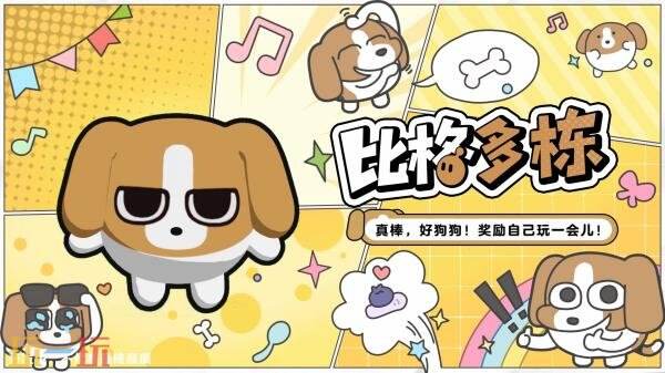 蛋仔派对×《暹罗厘普》联动开启!全新联动外观等趣味配饰动作上线