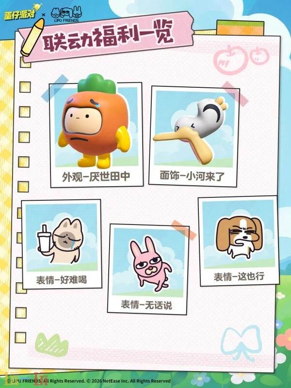 蛋仔派对×《暹罗厘普》联动开启!全新联动外观等趣味配饰动作上线