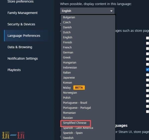 steam怎么把语言转换成中文 steam转中文设置教程