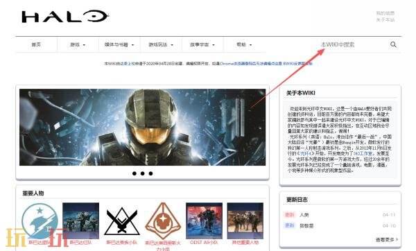 光环wiki官网入口 光环wiki攻略百科