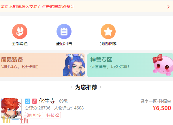 梦幻西游藏宝阁轻享版怎么进 梦幻西游藏宝阁轻享服官方地址