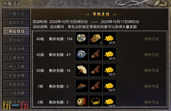 原始传奇1.85复古好玩吗 原始传奇1.85复古版下载入口