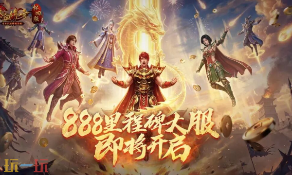 热血传奇手游官方入口 热血传奇手游官方正版地址