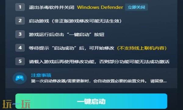 天临混元热门修改器推荐 天临混元内置版最新修改器