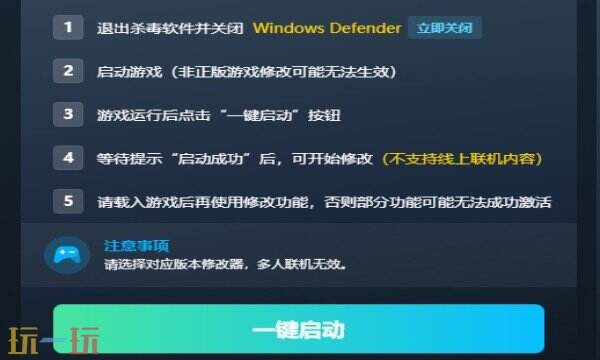 团战经理2热门修改器推荐 团战经理2最新版本修改器