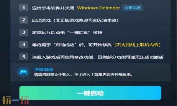 终落之城热门修改器推荐 终落之城最新版本修改器